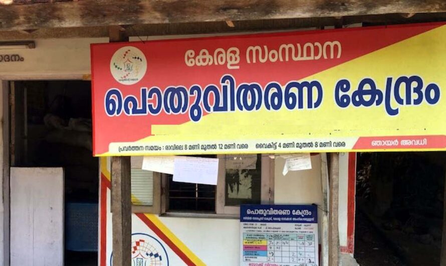 Ration Card Mastering Update; Kerala State