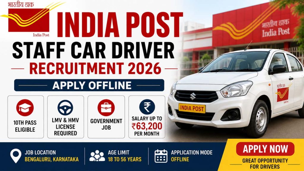 India Post Staff Car Driver Recruitment 2026: Apply Offline | Salary Up to ₹63,200 India Post Staff Car Driver Recruitment 2026 – Offline Application, Salary ₹19,900 to ₹63,200